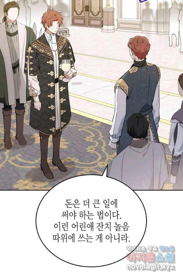 이번 생은 가주가 되겠습니다 75화 101