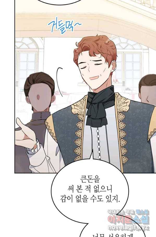 이번 생은 가주가 되겠습니다 75화 104