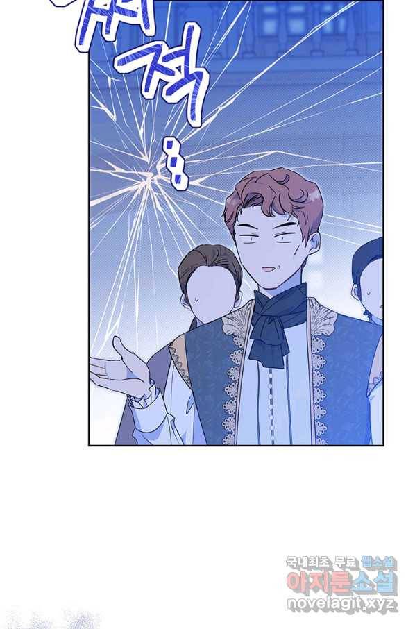 이번 생은 가주가 되겠습니다 75화 107