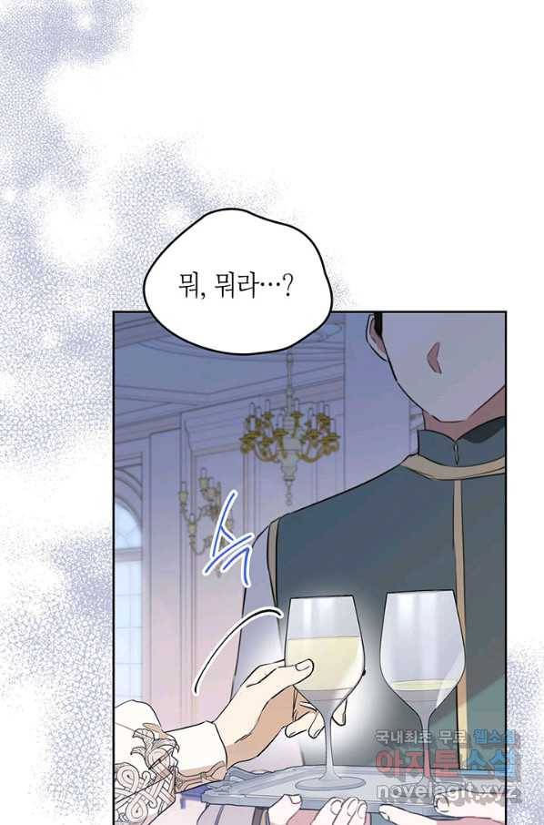 이번 생은 가주가 되겠습니다 75화 108