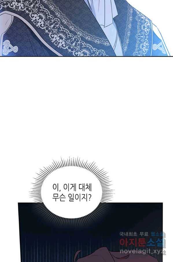 이번 생은 가주가 되겠습니다 75화 111