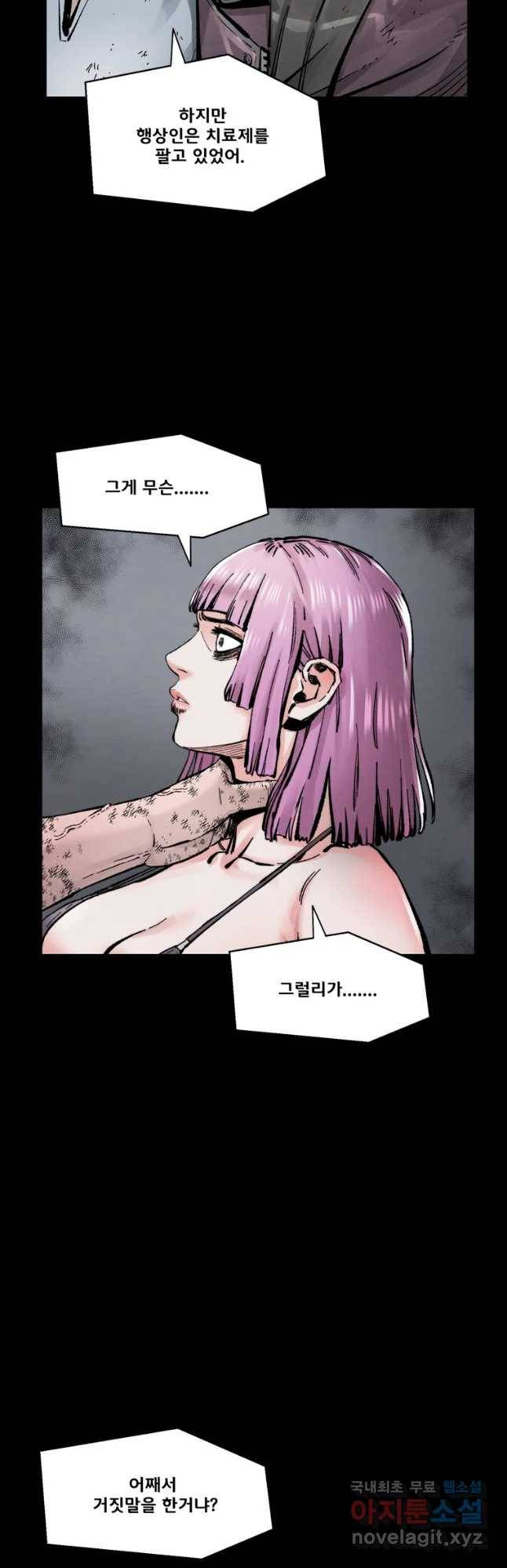 L.A.G 30화 4
