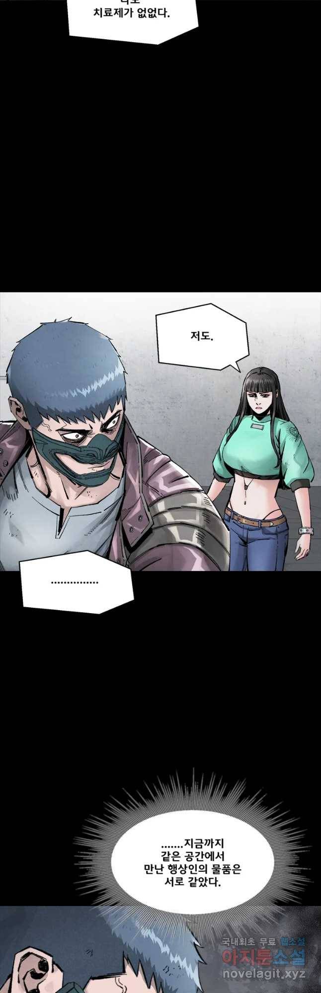 L.A.G 30화 8