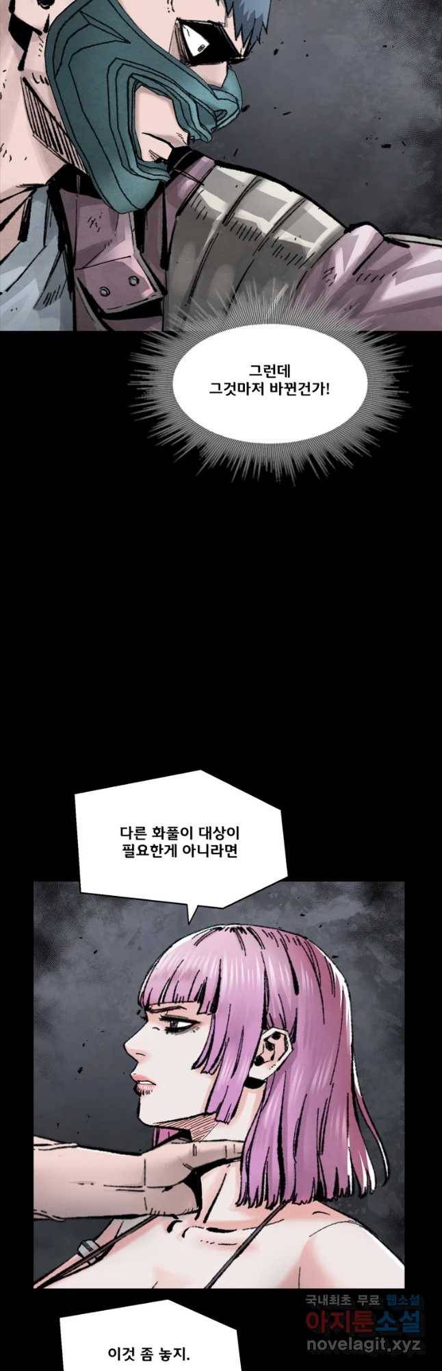 L.A.G 30화 9