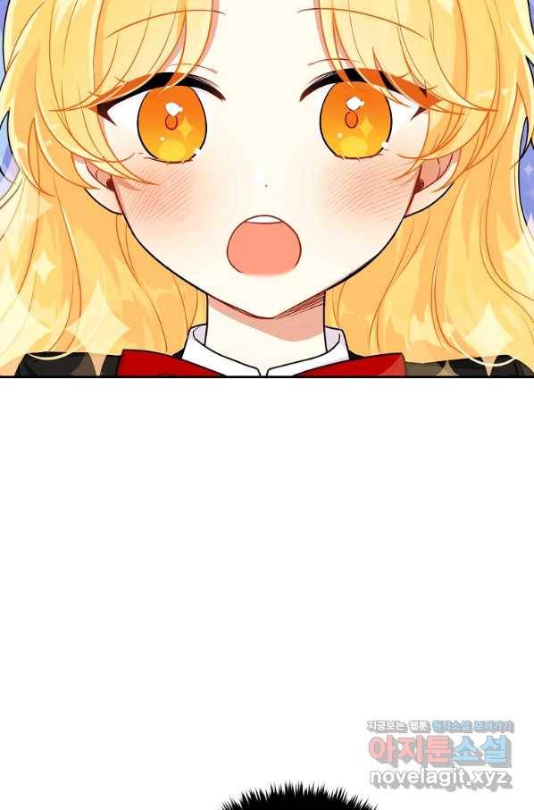나는 이 집 아이 외전 5화(완결) 6