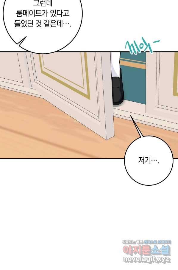 나는 이 집 아이 외전 5화(완결) 9