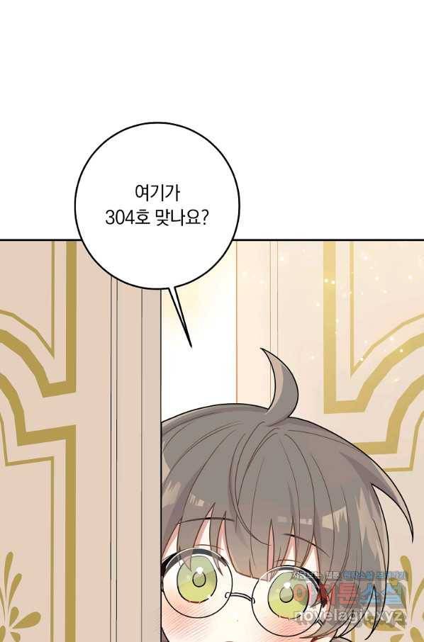 나는 이 집 아이 외전 5화(완결) 10