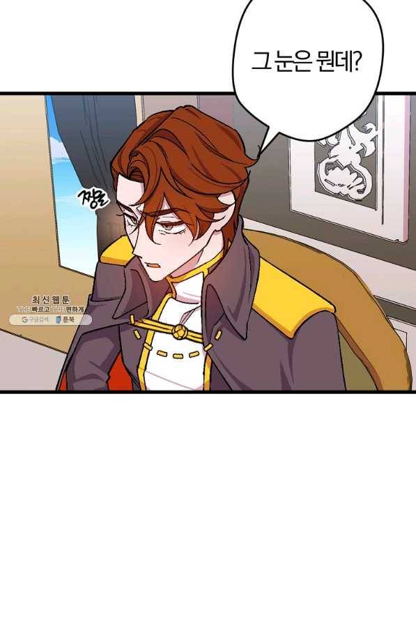 망할가문을 살려보겠습니다 89화 8