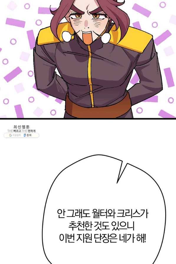 망할가문을 살려보겠습니다 89화 11