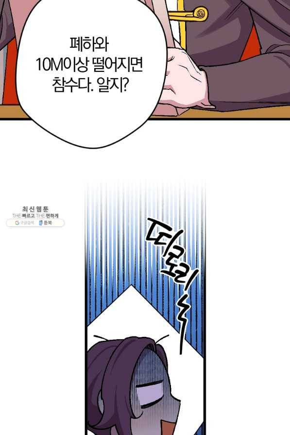 망할가문을 살려보겠습니다 89화 14