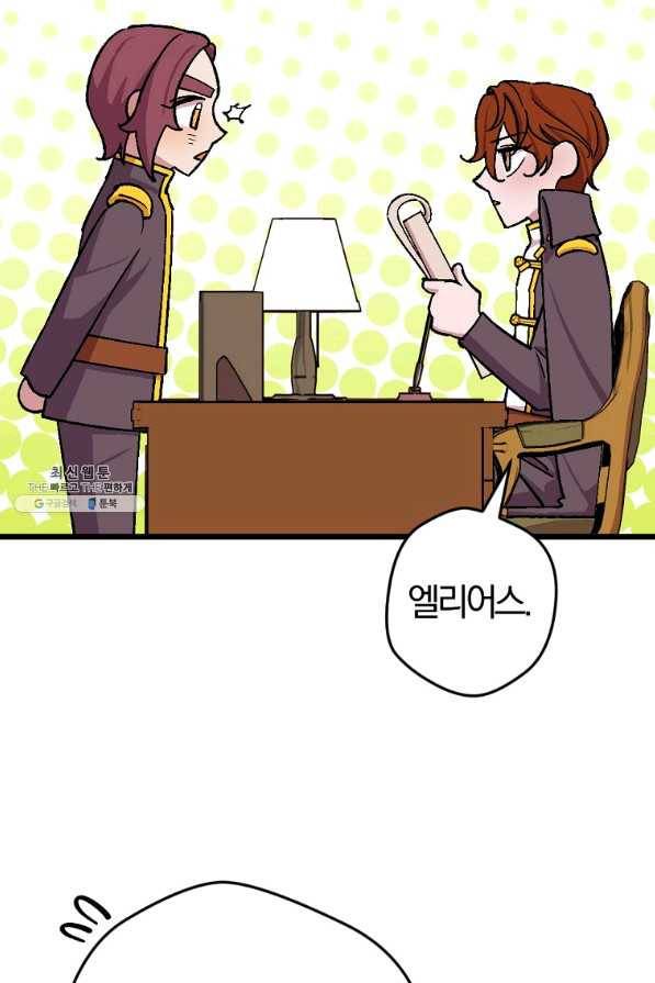 망할가문을 살려보겠습니다 89화 19