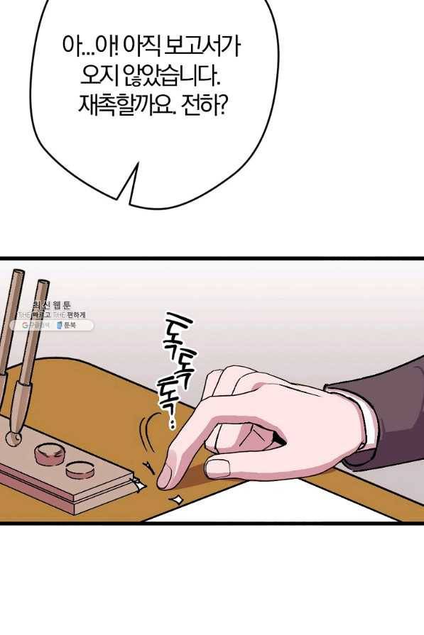 망할가문을 살려보겠습니다 89화 20