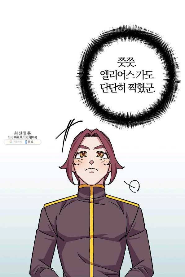 망할가문을 살려보겠습니다 89화 21