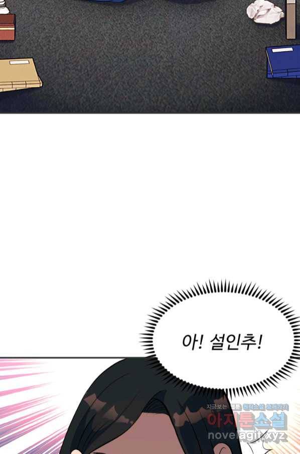 천하제일 표사 37화 4
