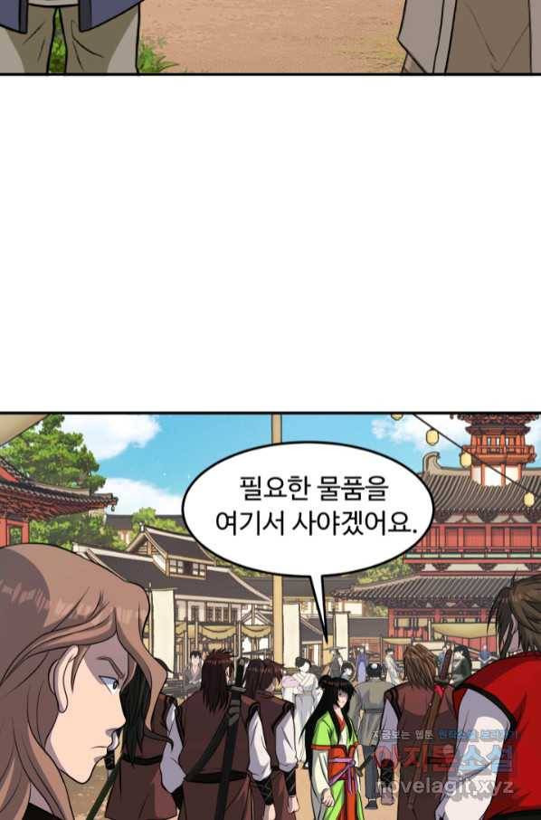 천하제일 표사 37화 21