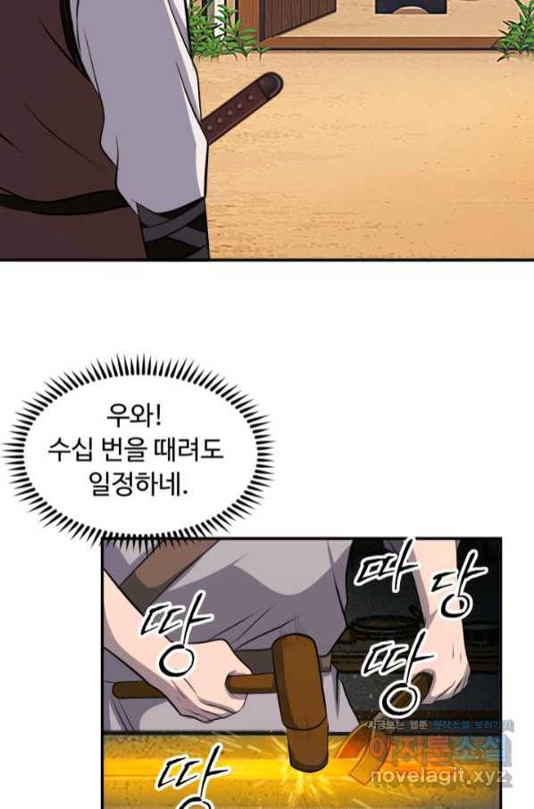 천하제일 표사 37화 31