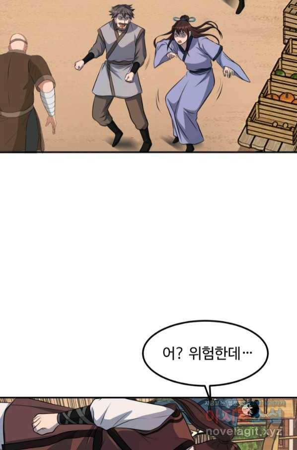 천하제일 표사 37화 34