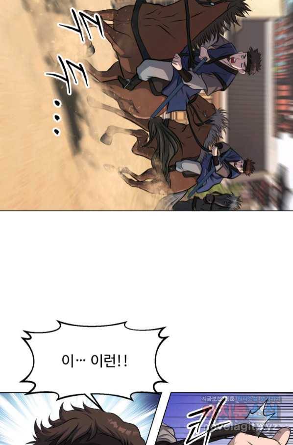 천하제일 표사 37화 43