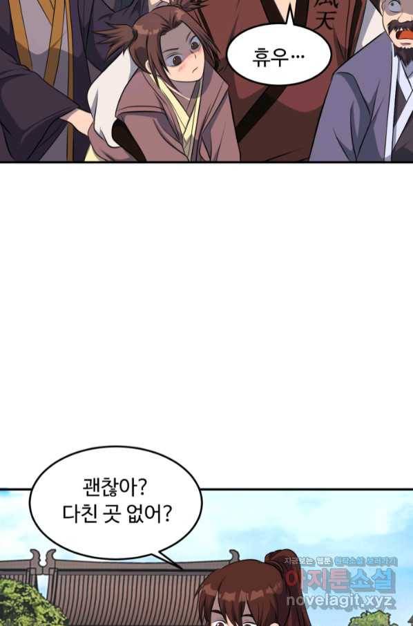 천하제일 표사 37화 54