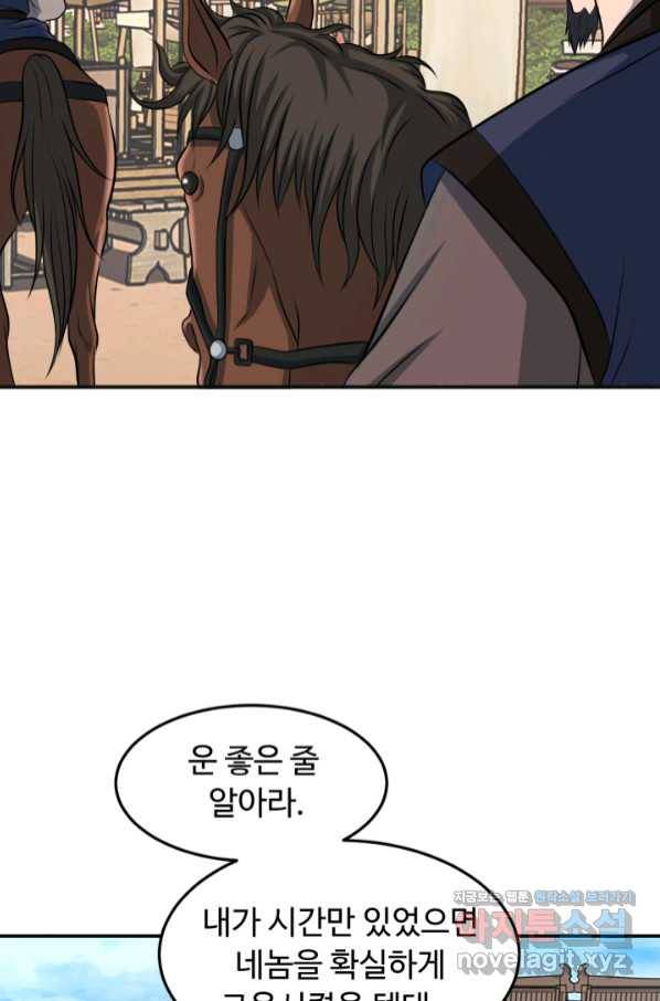 천하제일 표사 37화 62