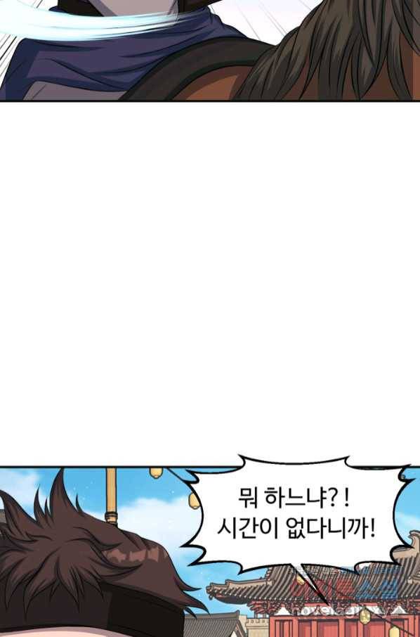 천하제일 표사 37화 67