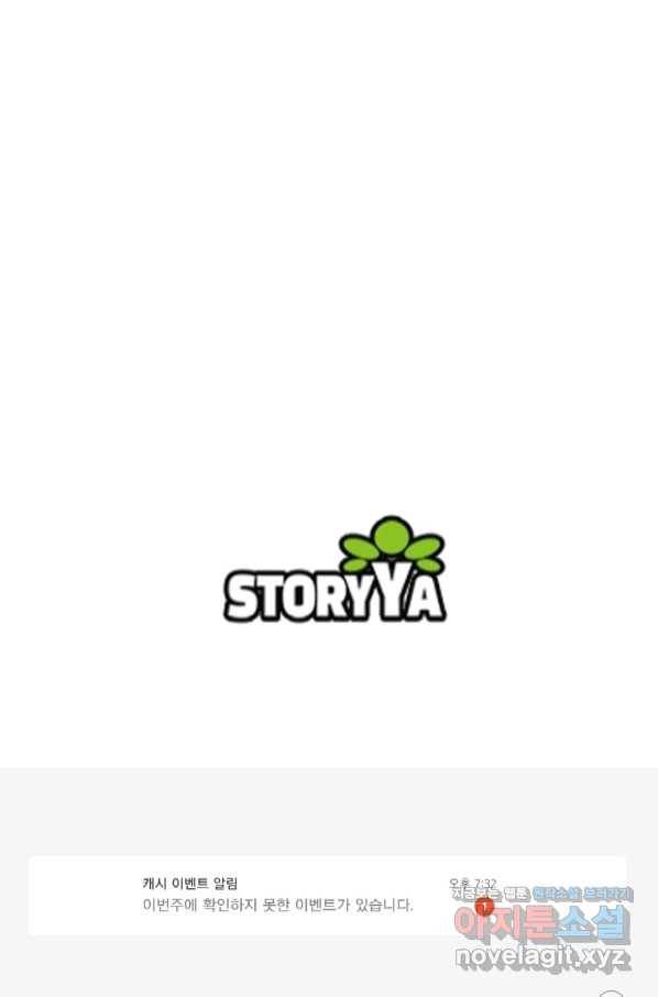 천하제일 표사 37화 79