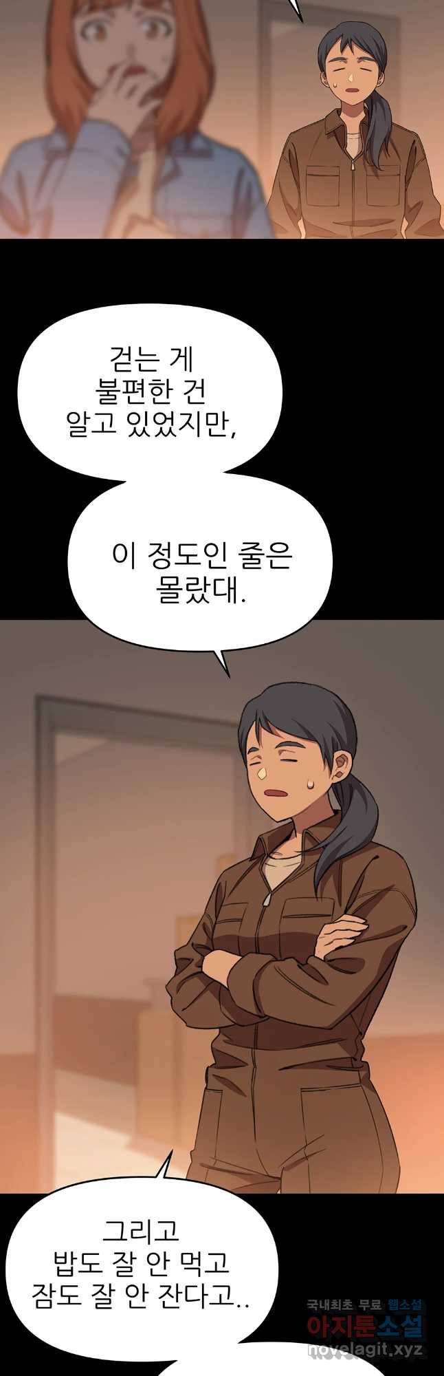 무지개다리 파수꾼 71화 7