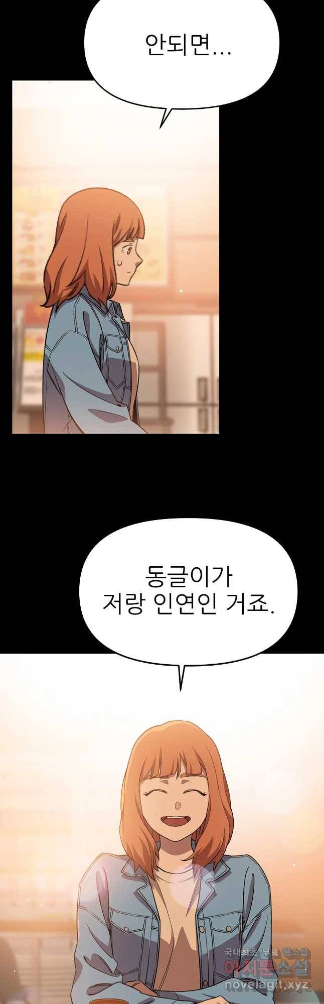 무지개다리 파수꾼 71화 12