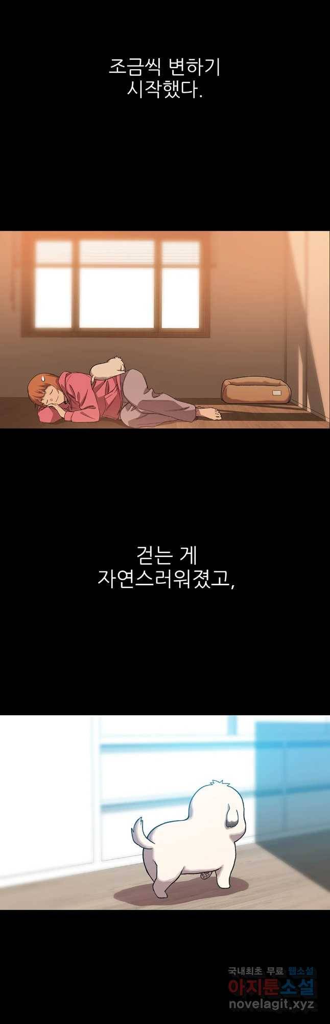무지개다리 파수꾼 71화 18
