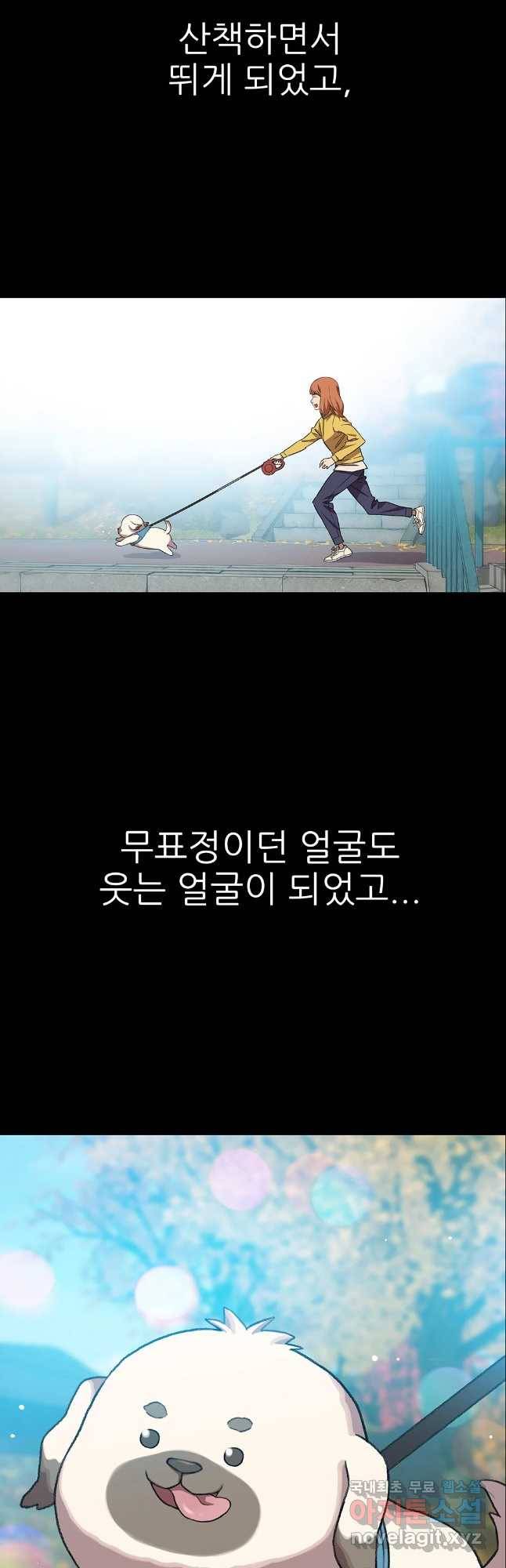 무지개다리 파수꾼 71화 19