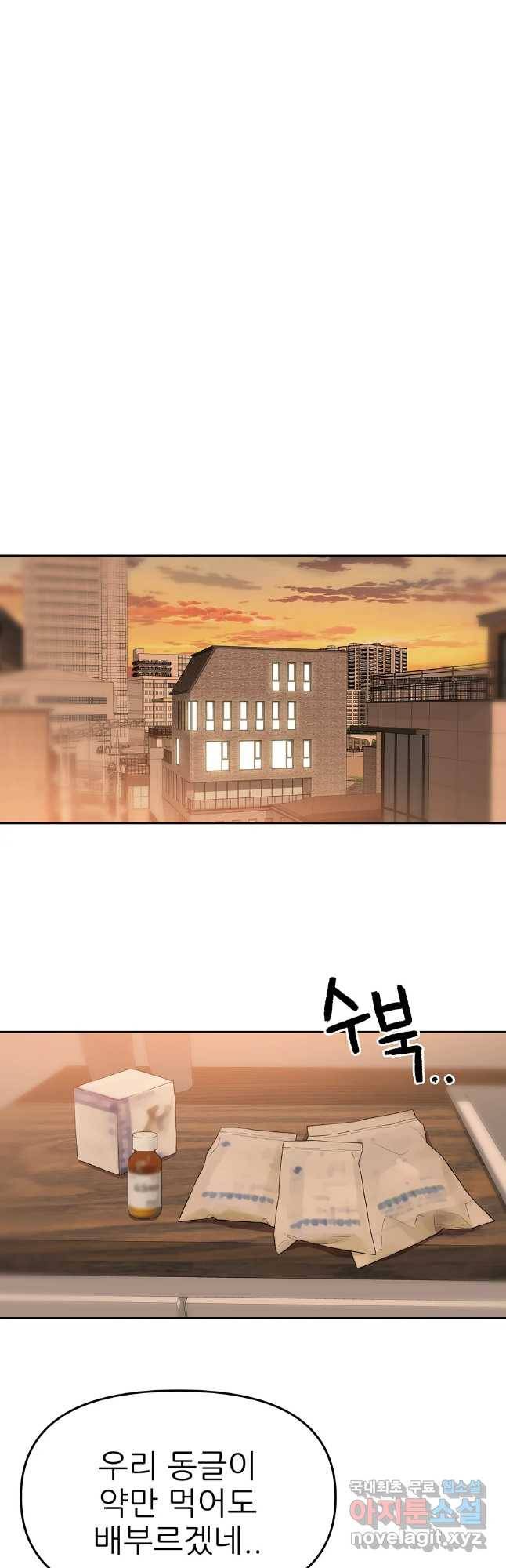 무지개다리 파수꾼 71화 28