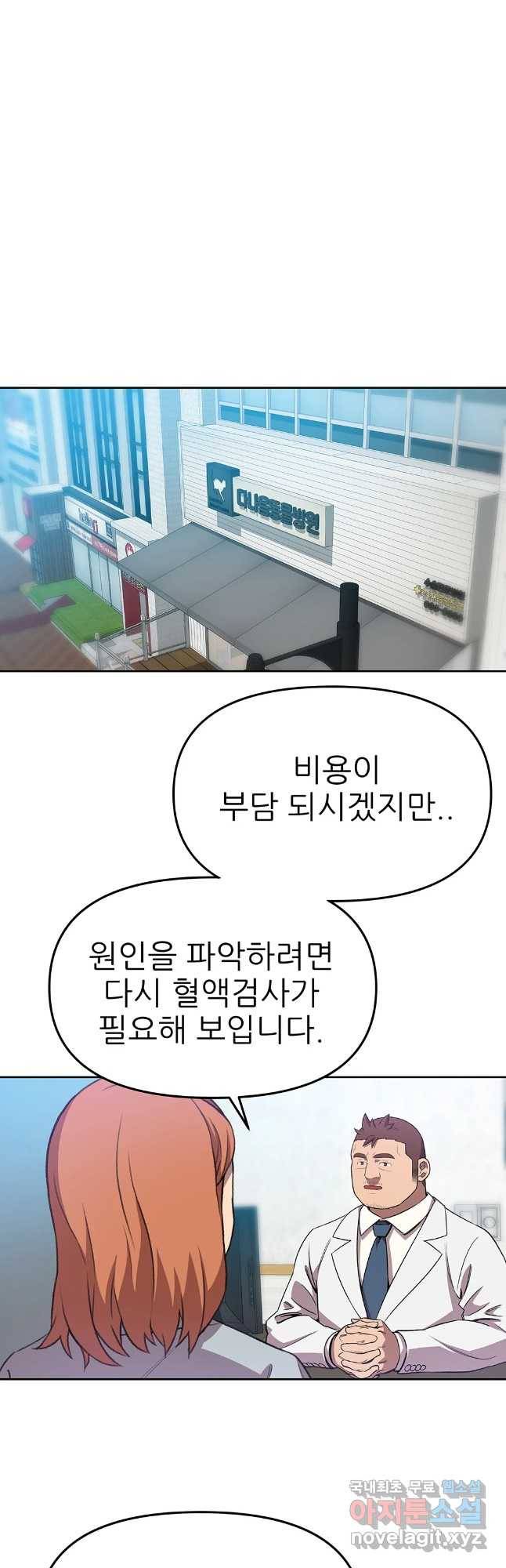 무지개다리 파수꾼 71화 32