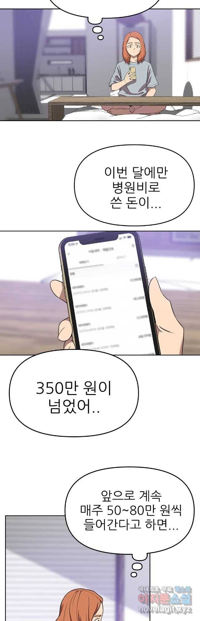 무지개다리 파수꾼 71화 34
