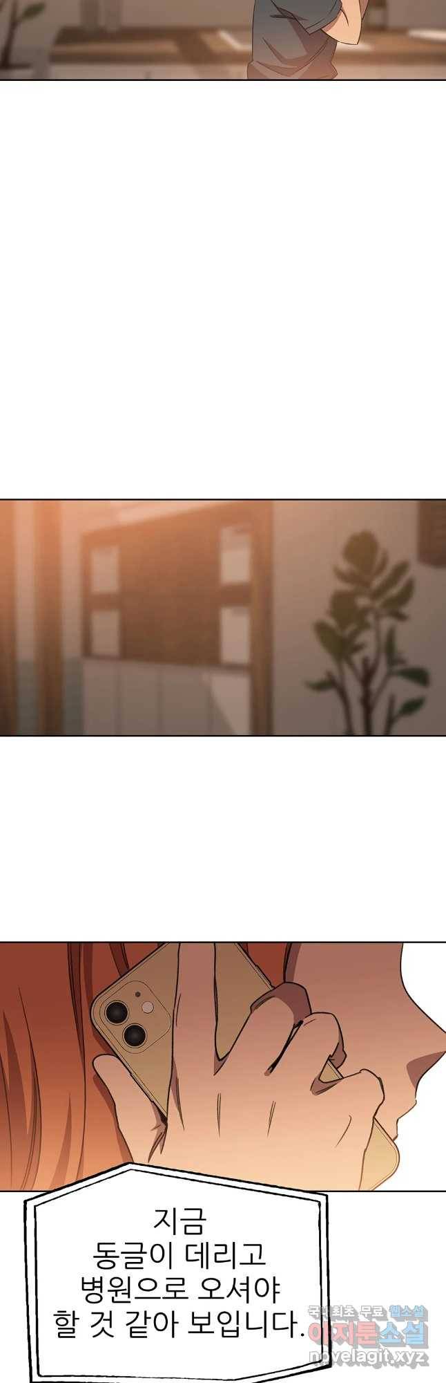 무지개다리 파수꾼 71화 38