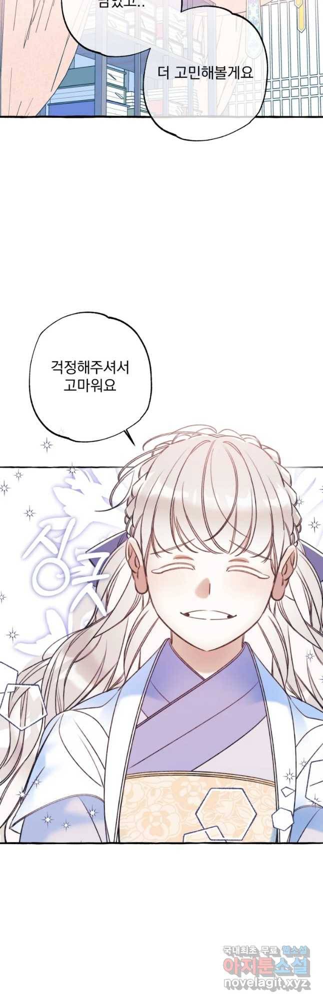 이계막차 16화 6
