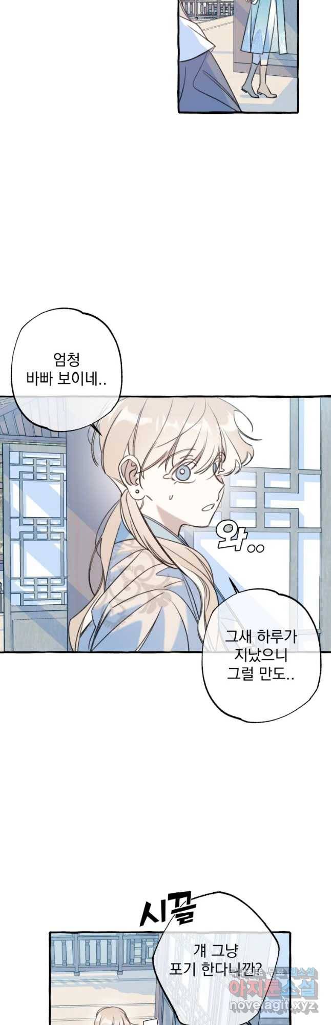 이계막차 16화 8