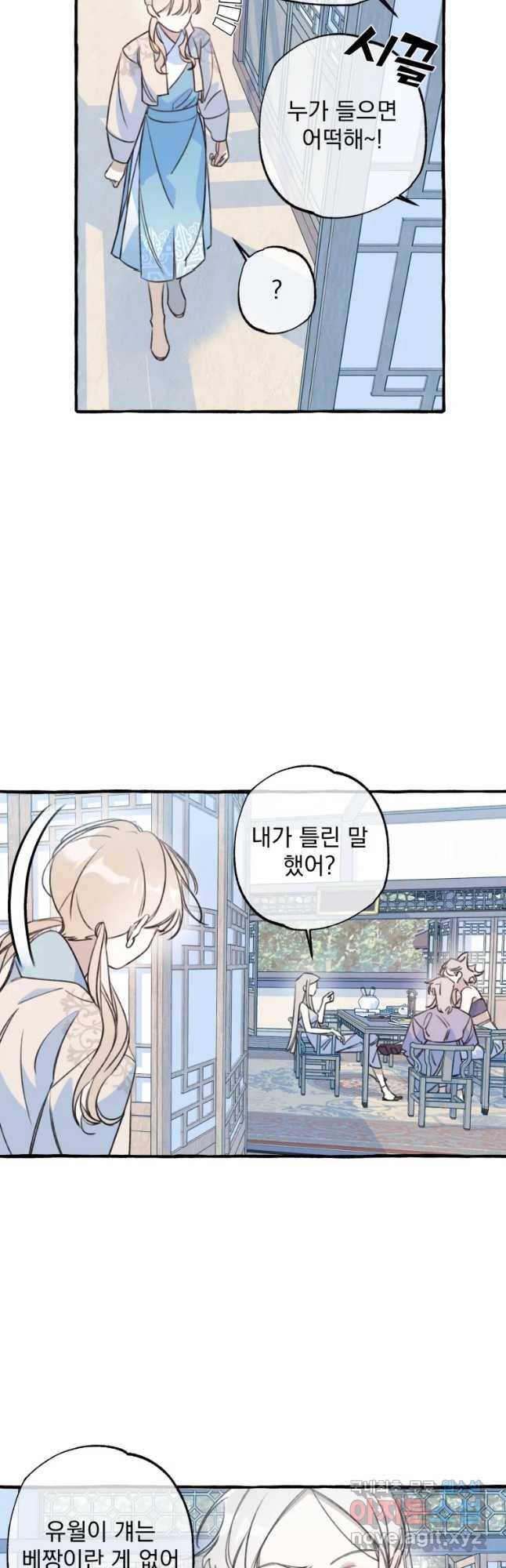 이계막차 16화 9