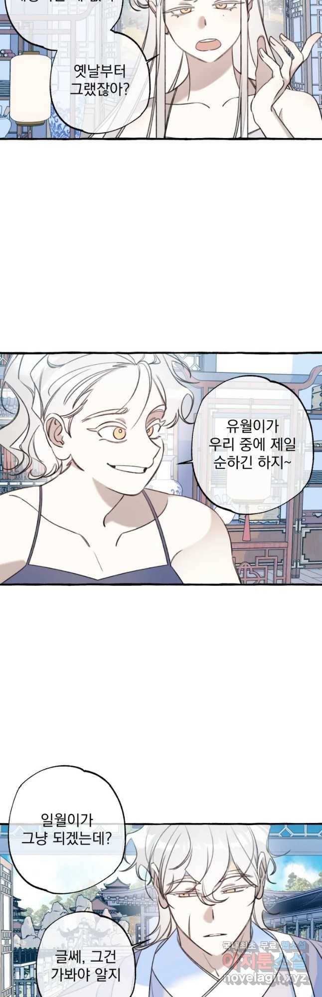 이계막차 16화 10