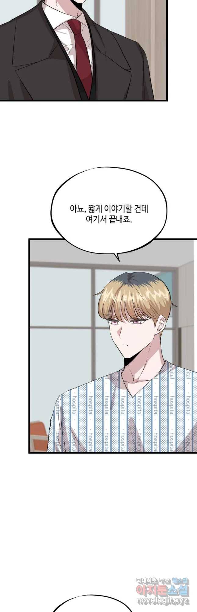 환율이 바뀌었나요? 79화 2