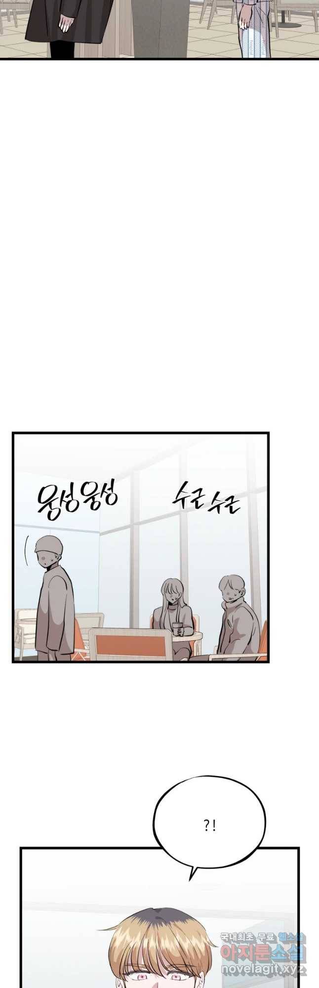 환율이 바뀌었나요? 79화 4