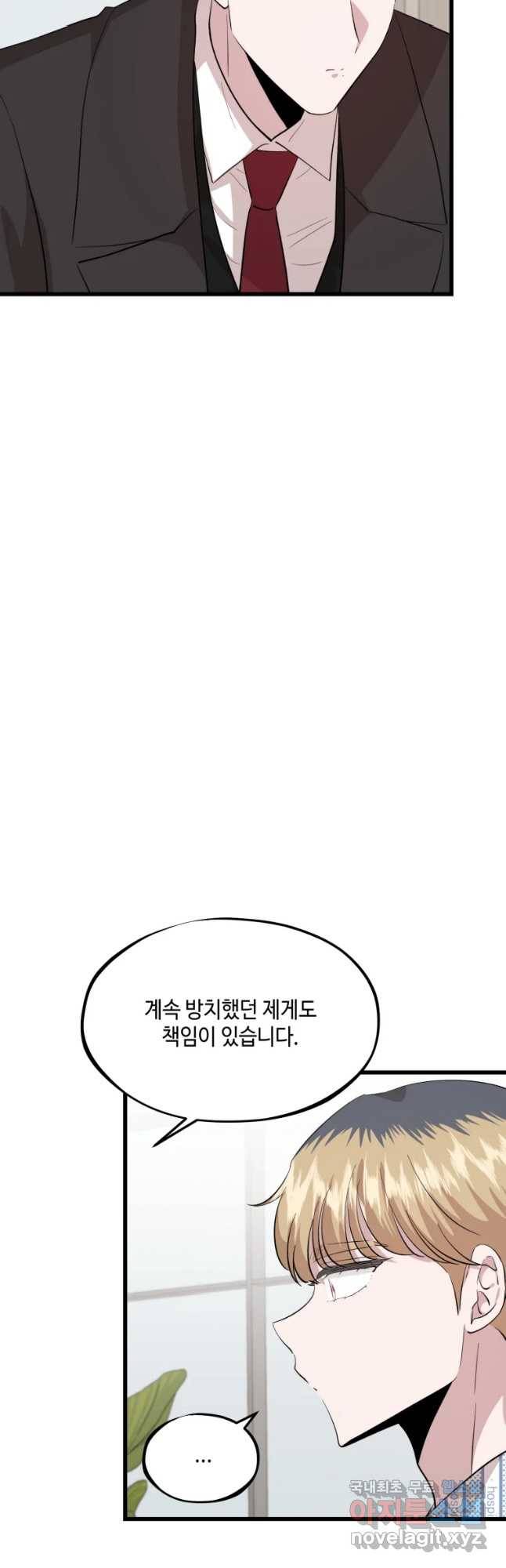 환율이 바뀌었나요? 79화 7