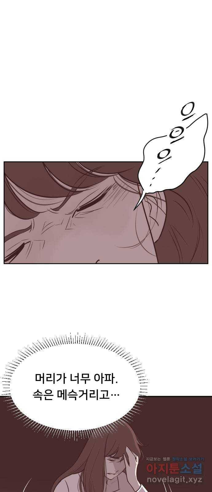 또다시, 계약 부부 57화. 짝사랑의 끝 1