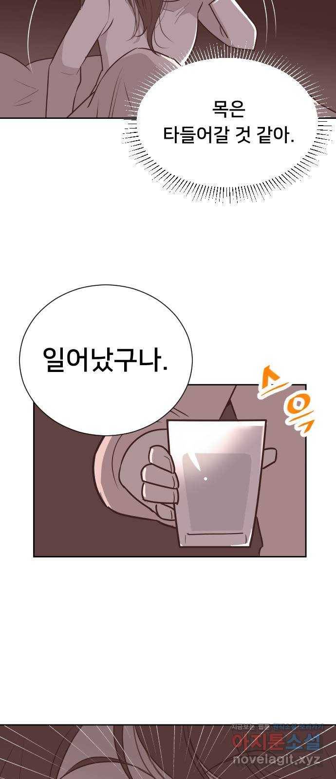 또다시, 계약 부부 57화. 짝사랑의 끝 2