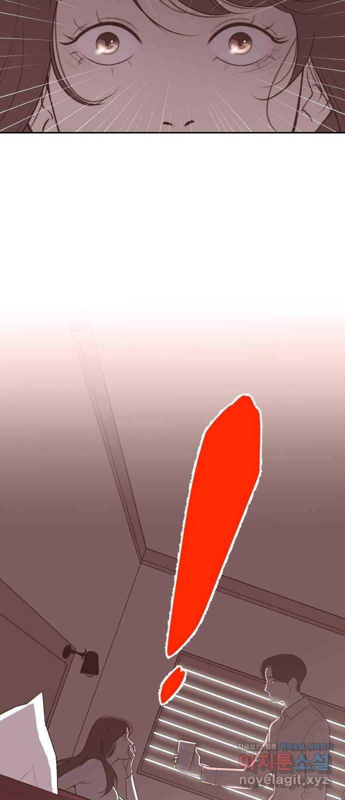 또다시, 계약 부부 57화. 짝사랑의 끝 3