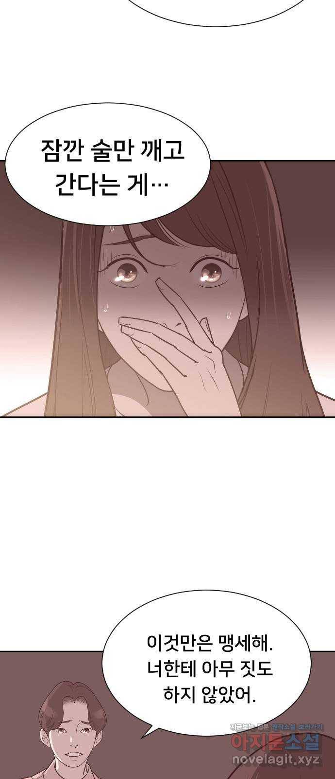 또다시, 계약 부부 57화. 짝사랑의 끝 7