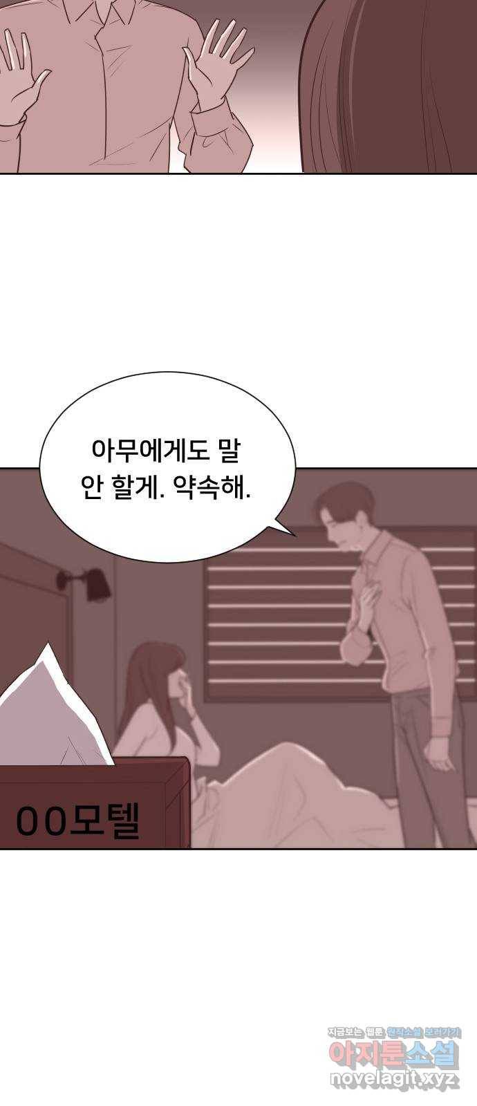 또다시, 계약 부부 57화. 짝사랑의 끝 8