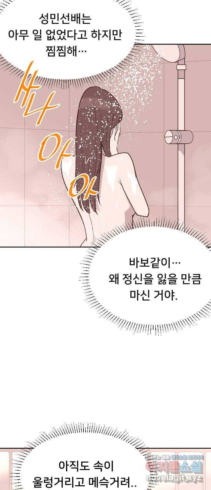 또다시, 계약 부부 57화. 짝사랑의 끝 10
