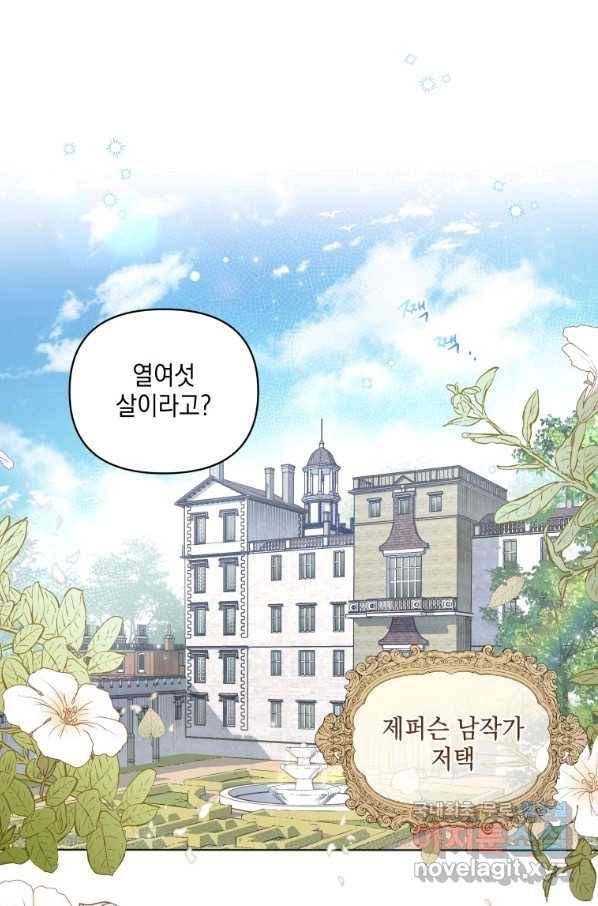 폭군의 번역기가 되어버렸다 7화 1