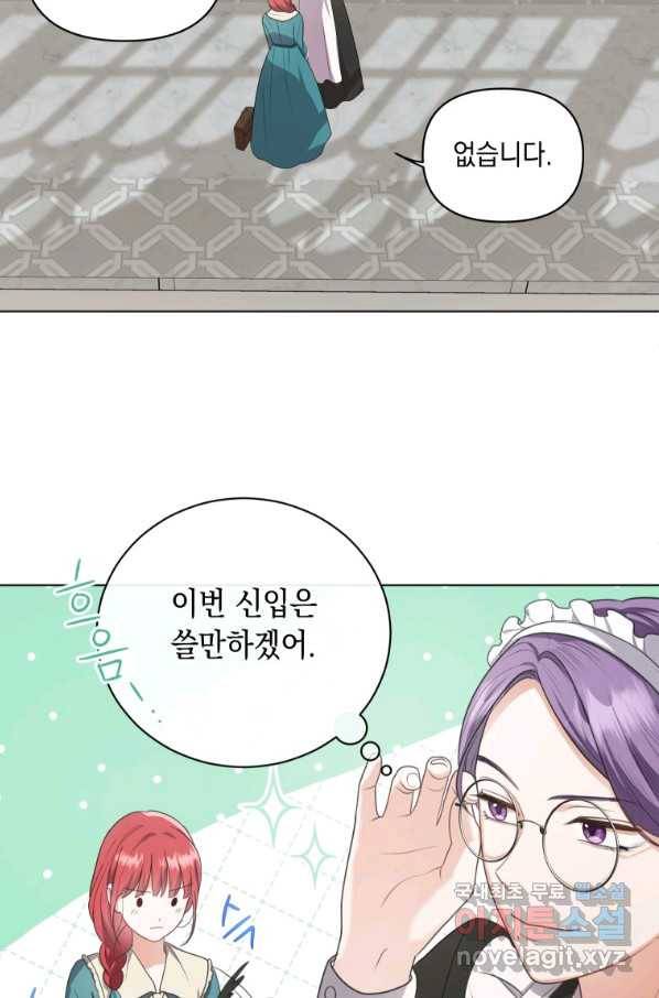 폭군의 번역기가 되어버렸다 7화 5
