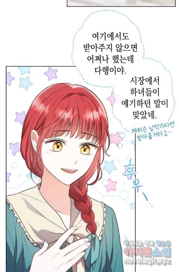 폭군의 번역기가 되어버렸다 7화 9